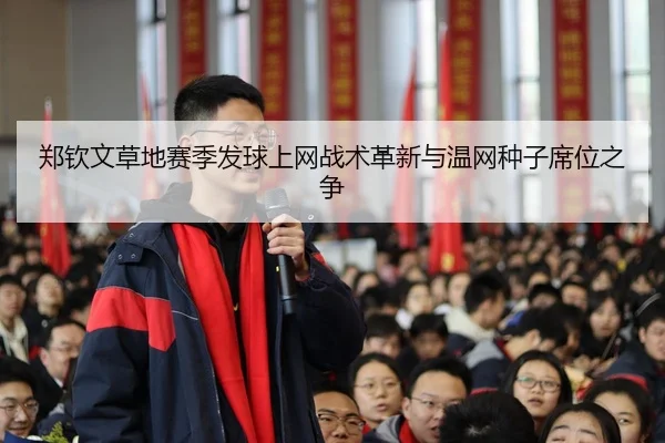 zheng-qin-wen-cao-di-sai-ji-fa-qiu-shang-wang-zhan-shu-ge-xin-yu-wen-wang-zhong-zi-xi-wei-zhi-zheng-2-329.jpg